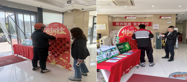 点亮荆楚大地  守护金融平安——广发银行汉口支行开展“3·15”金融知识宣传活动