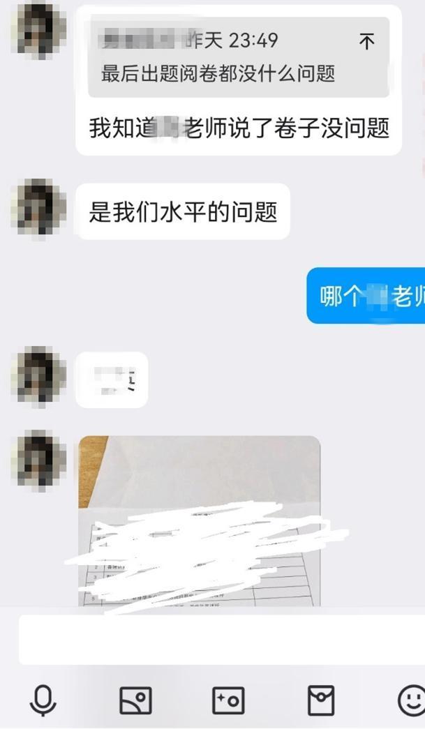 西安科大改成绩事件多人被处分 教育公平引热议