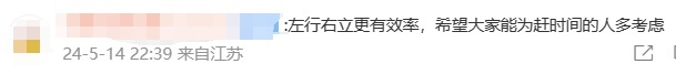 乘地铁扶梯“左行右立”并非高素质 西安地铁：乘扶梯禁止行走或奔跑