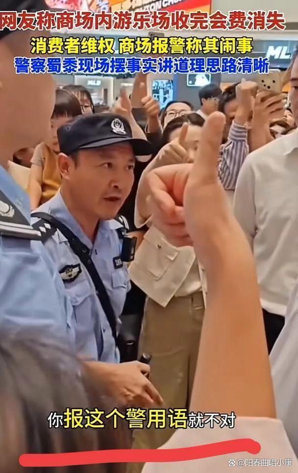 消费者维权被商场报警称聚众闹事 民警现场力挺消费者