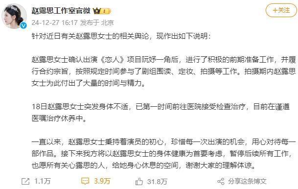 赵露思综艺 《小小的勇气》引热议