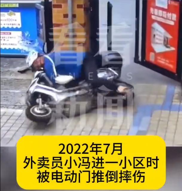 外賣員遇關門殺物業(yè)需賠21萬 誰該為騎手安全負責,？