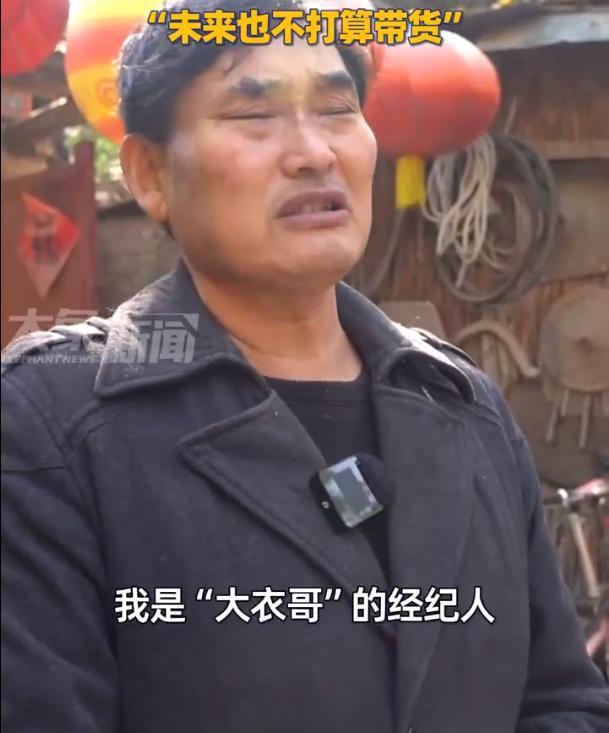 大衣哥称从未接过代言 坚决反击造谣者