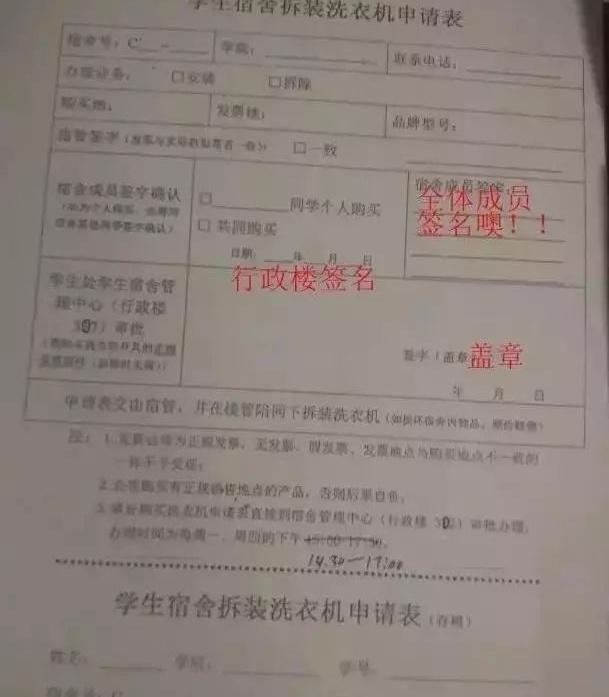 行政樓蓋章老師的各種態(tài)度 學生跑斷腿引發(fā)熱議