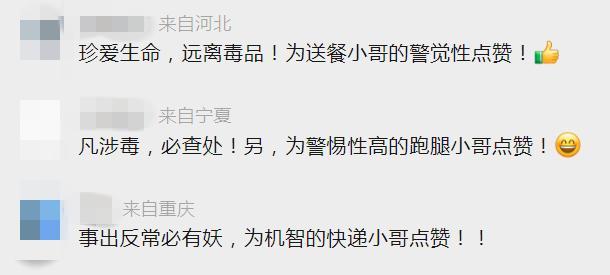 小哥送包子揭开三省贩毒大案，跑腿小哥讲述其中细节