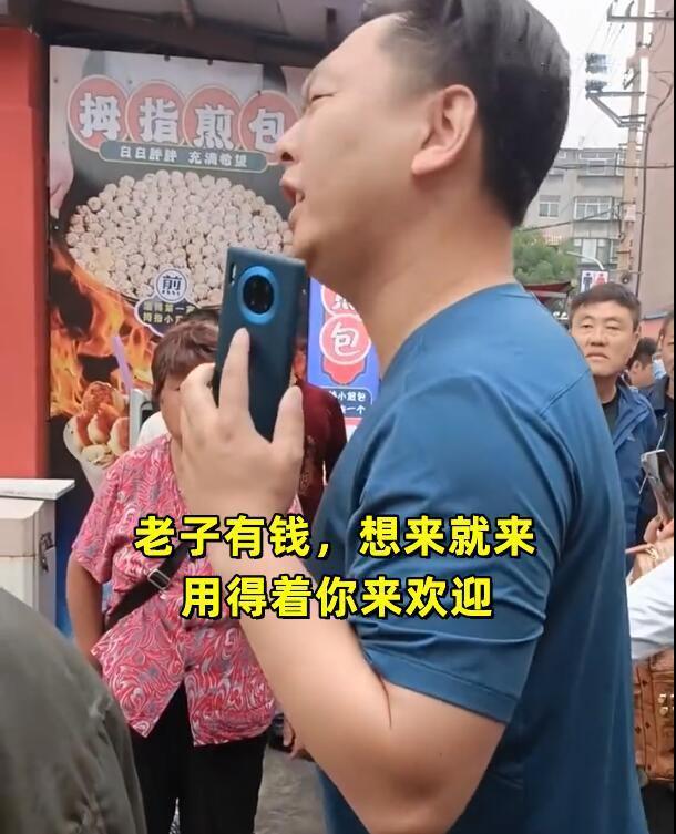 外地男子怒骂淄博老人！现场曝光：不是看你年纪大，我打死你