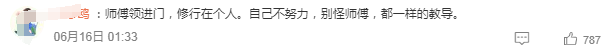 郝蕾即使天大的本事，也“渡”不了内娱所有混子