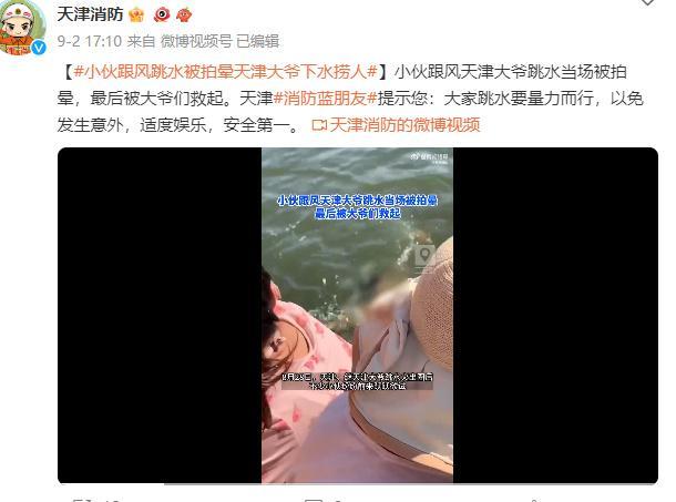 一男子尝试跳水致视网膜脱离 盲目模仿险象环生