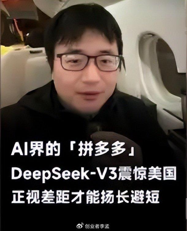 DeepSeek会对AI行业产生什么影响 改变市场格局