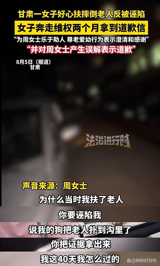 女子哭诉扶老人反被诬陷让人寒心 好心终得清白