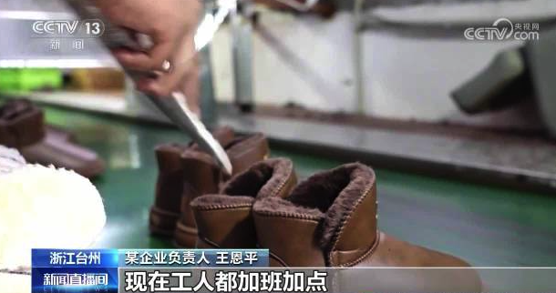 雪地靴销量爆发式增长！雪地靴坐褥企业迎来产销旺季