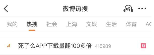死了么app计划100万出让10%股份