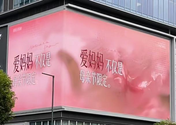深圳母亲节标语“上大分” 全城高调告白妈妈