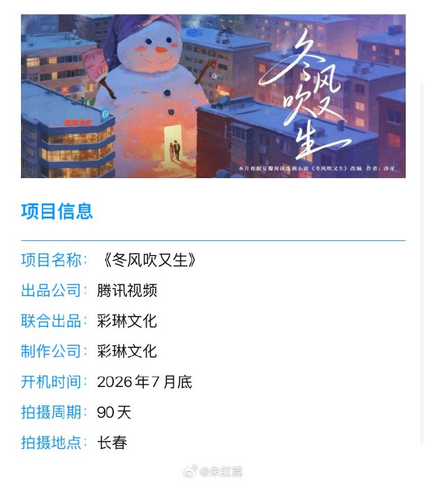 冬风吹又生 陈都灵屈楚萧