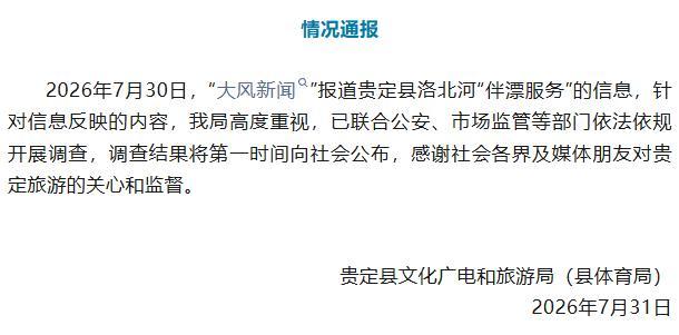 1988元可抱抱亲亲 官方通报伴漂服务