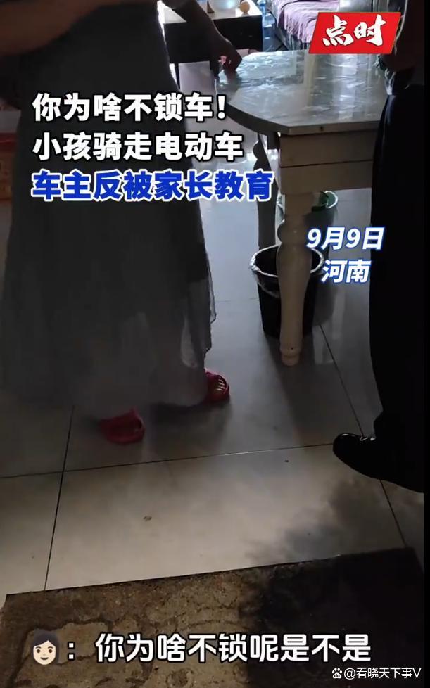 男子电动车被小孩偷走找上门反被训