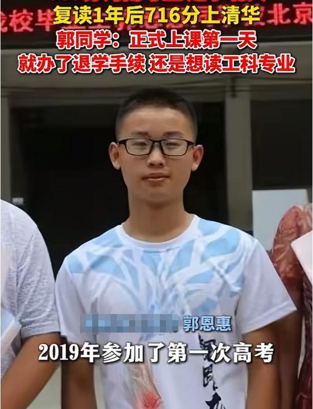 考生退学北大一年后考上清华 学霸的任性选择