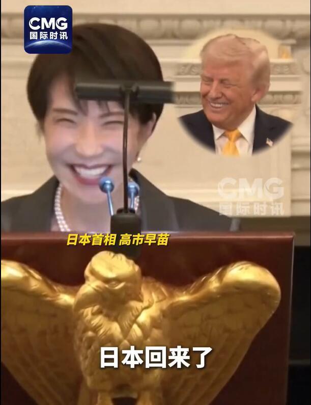 高市早苗访美照片遭日本网友怒喷 谄媚表现引批评