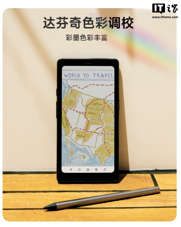 文石 P6 Pro 小彩马“手机造型电纸书”上市：6.13 英寸 Kaleido 3 彩墨屏、支持 5G 网络，2969.1 元