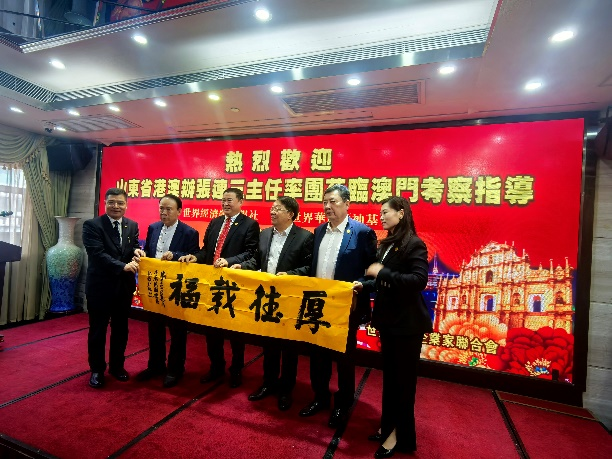 山东省港澳办主任张连三一行与世界经济发展报举行交流座谈 议定建立健全日常协同工作机制 充分发挥澳门媒体机构整合要素资源的平台作用 为促进国内外两个市场两种资源两项循环融合发展作贡献