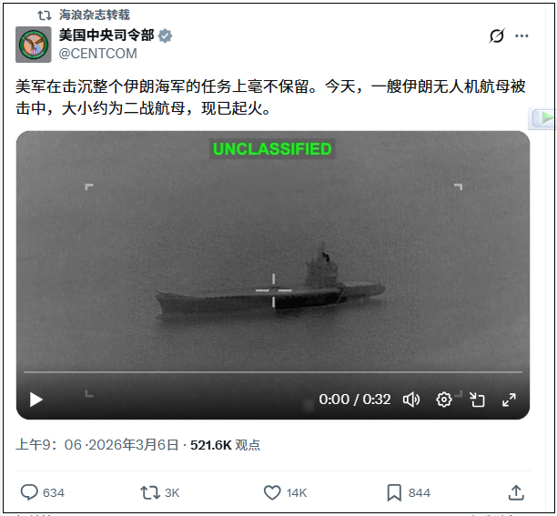 伊朗航母沉没：悲剧与悲壮的交织 改装航母的局限与象征