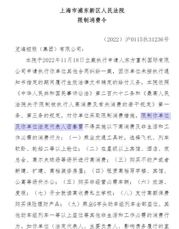 密春雷已成老赖，旗下公司已被执行超9亿，前年财富还超百亿