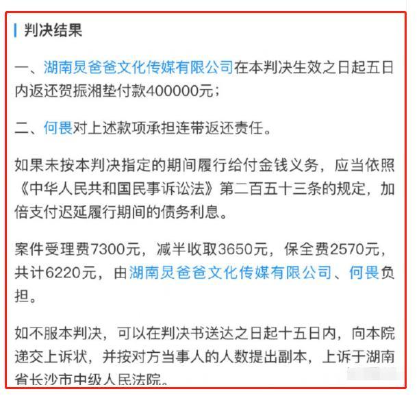 何炅被指拖欠保姆工资闹到法庭，双方均不服判决提出上诉