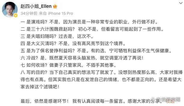 妻子再回应王大雷扔袖标事件 非演戏真实想法