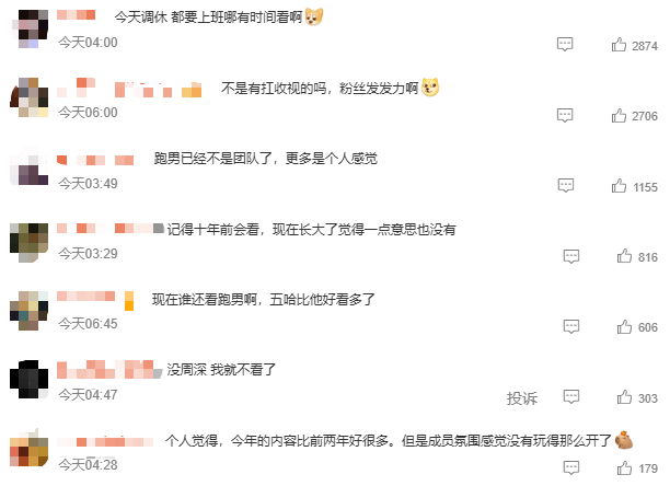 奔跑吧连发8条回应收视率低 节目组积极应对争议