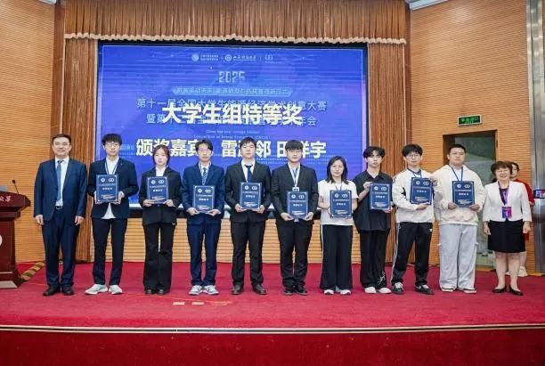 全国大学生能源经济学术创意大赛在并举行