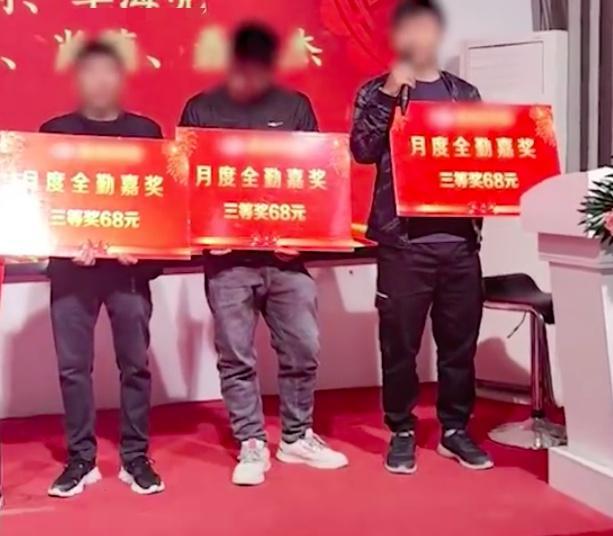 公司回应员工举牌领68元全勤奖：额外抽奖 比手气