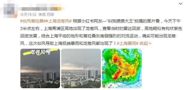 上海青浦龙卷风巨大黑风柱穿云接地 突发龙卷预警升级