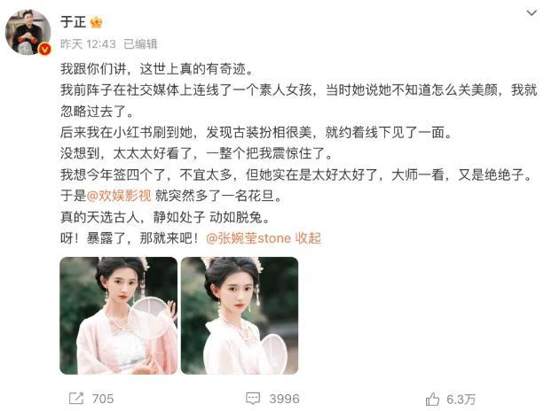 高顏值女孩七七媽媽否認重男輕女 澄清家庭背景與團隊傳聞