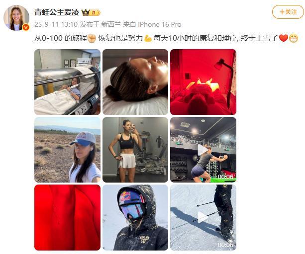 谷爱凌恢复上雪了，历经多次伤病考验，谷爱凌重返雪场！