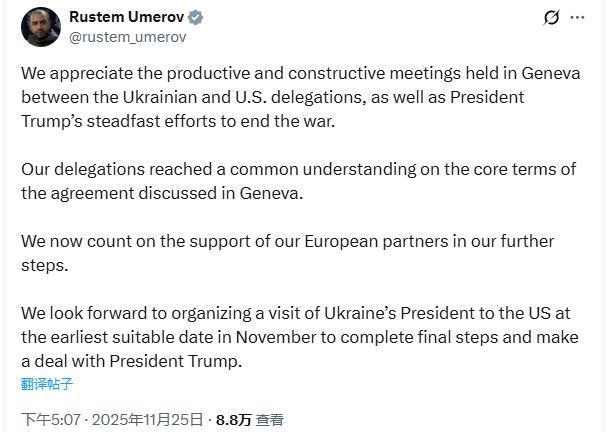 28變19 美烏和平計劃更新 烏原則同意俄稱沒收到