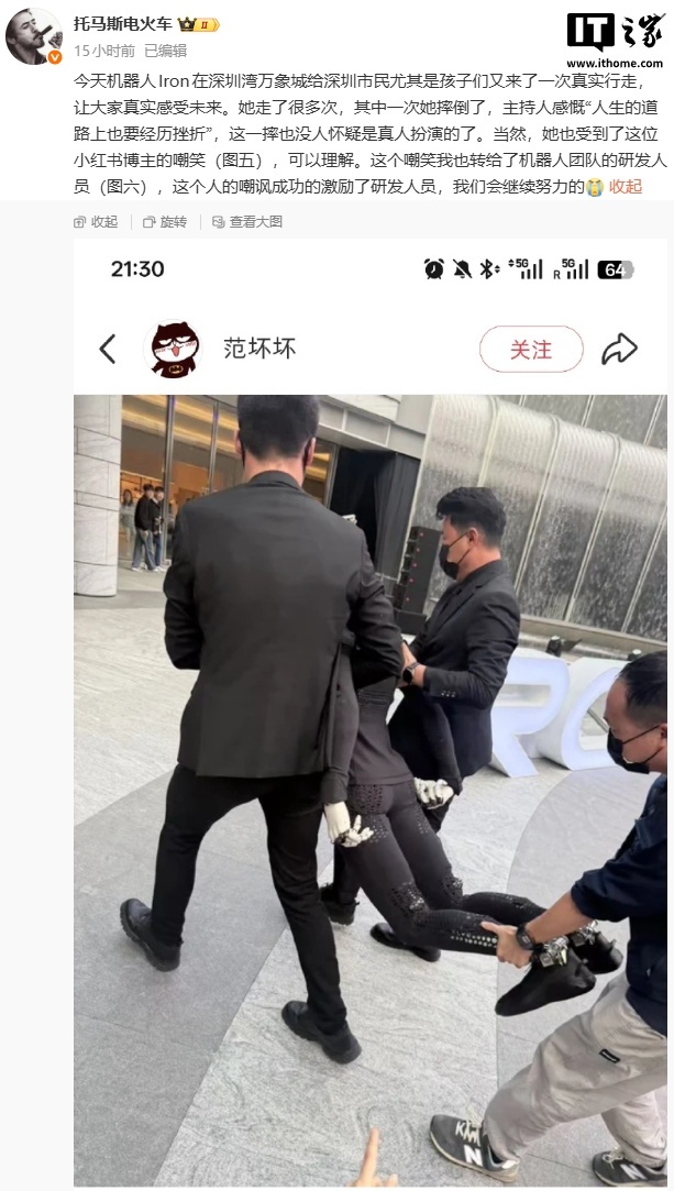 何小鹏回应机器人IRON摔倒 学步跌倒后站稳