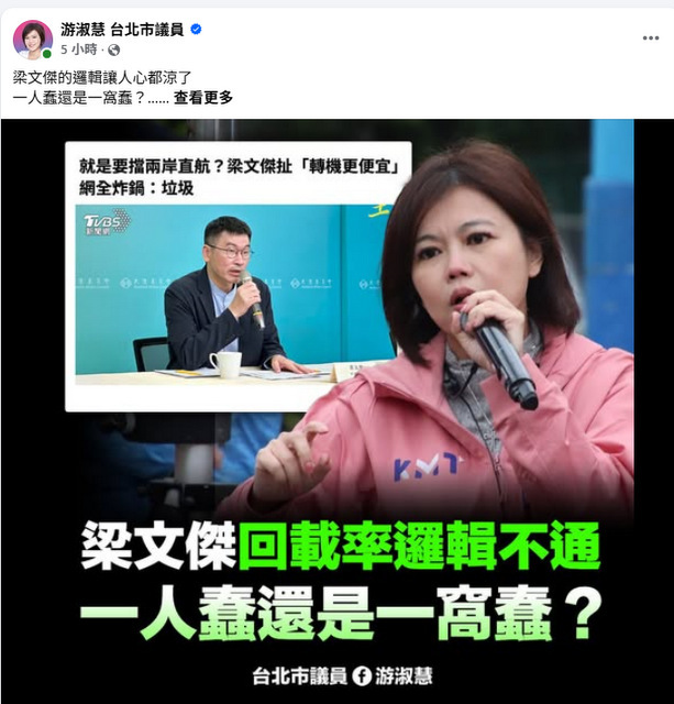 台当局拒绝增加两岸直航航点遭群嘲