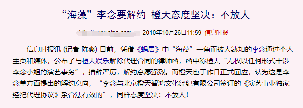 又生了！李念官宣三胎生子，网友：有钱你就多生点