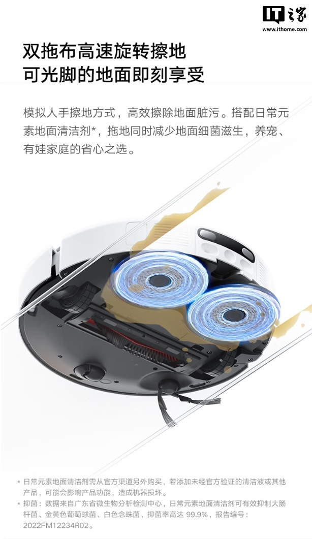 2199 元起：小米米家首款“超远外扩贴边”扫拖机器人 5C 发布，可免手洗、免晾晒拖布