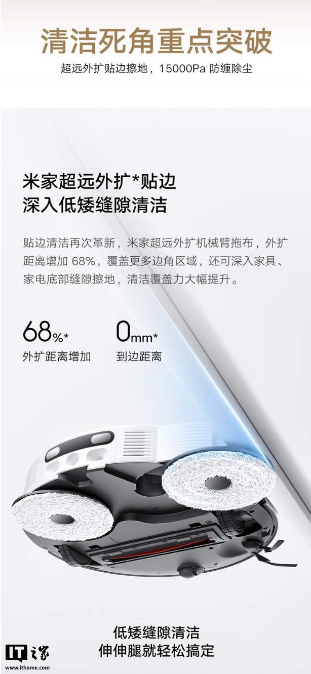 2199 元起：小米米家首款“超远外扩贴边”扫拖机器人 5C 发布，可免手洗、免晾晒拖布