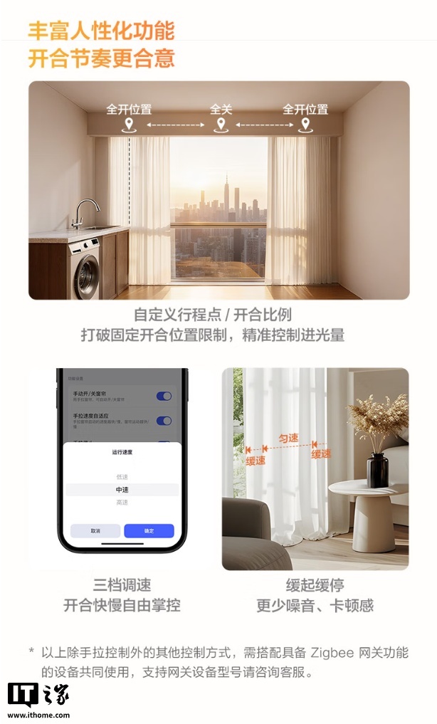 499 元:Aqara 发布首款支持苹果 Apple Home 的智能隐形窗帘电机 C200,支持 Zigbee 3.0 协议
