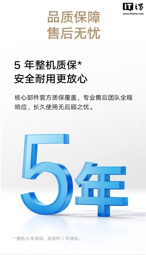 预售价 1299 元：小米米家智能吸油烟机 2 侧吸版，24m³/min 大吸力、63dB（A）降噪设计