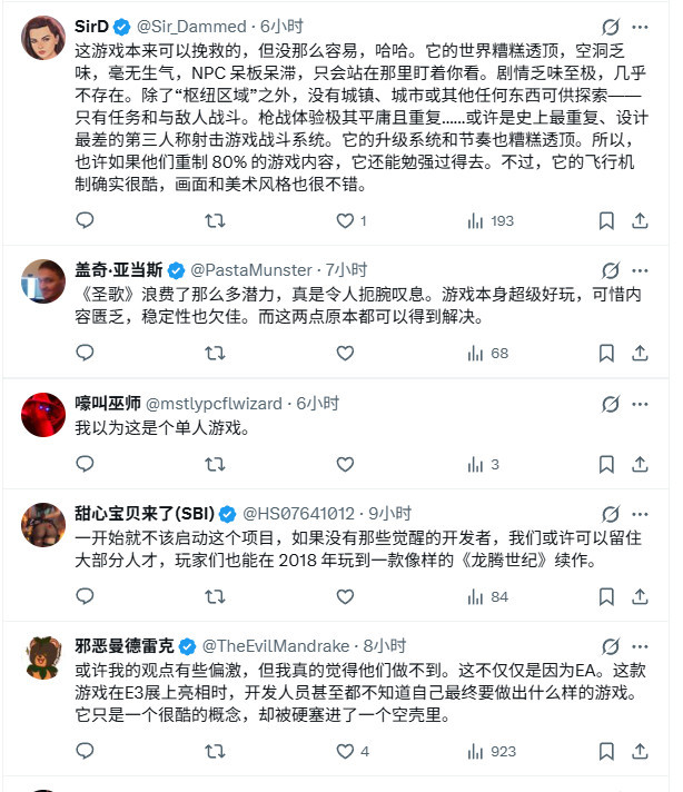 玩家質疑EA砍掉《聖歌》轉而做了《龍騰世紀4》