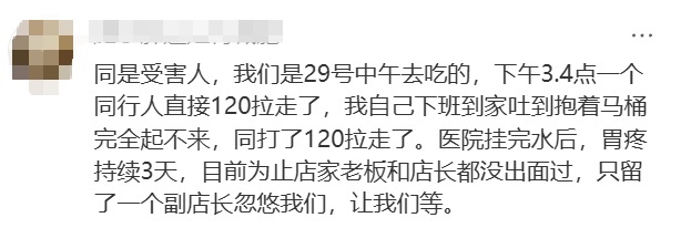 官方回应上海一餐厅多人吃菌子中毒 食品安全引关注
