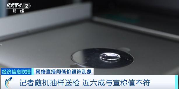 号称“足银999”，实际含量0.67％ 这种银饰别买 “白菜价捡漏”陷阱多