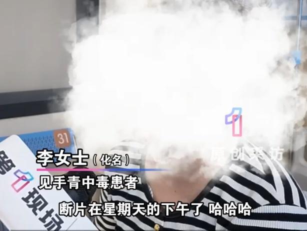 女子食用见手青后突变“社牛” 手舞足蹈打招呼