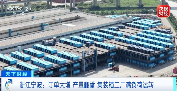 拿下全球95%以上市场!国产“大冰箱”爆单