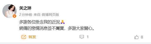 关之琳否认与27岁模特的恋情 网传消息不属实