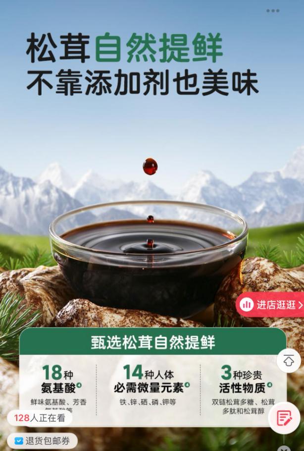 酱油贴上宝宝专用价格翻7倍 儿童食品市场乱象揭秘