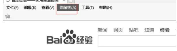 ie11怎么收藏网址